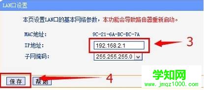 win10系統設置不了路由器的解決步驟3 win10系統設置不了路由器的解決步驟3