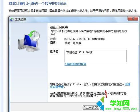 電腦一鍵還原在哪里？電腦怎樣一鍵還原系統