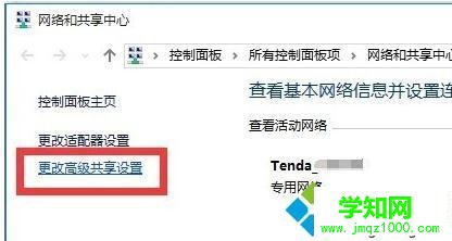 Win10系統(tǒng)下無法找到局域網(wǎng)電腦的解決步驟6 Win10系統(tǒng)下無法找到局域網(wǎng)電腦的解決步驟6