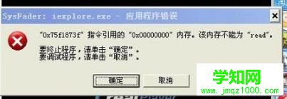 WinXP系統iexplore.exe是什么進程?iexplore.exe可以關閉? WinXP系統iexplore.exe是什么進程?iexplore.exe可以關閉?