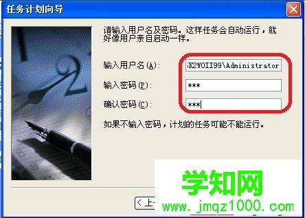 xp系統設置定時開關機|定時關機怎么設置 xp系統設置定時開關機|定時關機怎么設置