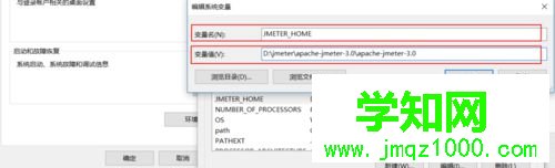 windows10系統下配置Jmter環境變量的步驟6 windows10系統下配置Jmter環境變量的步驟6