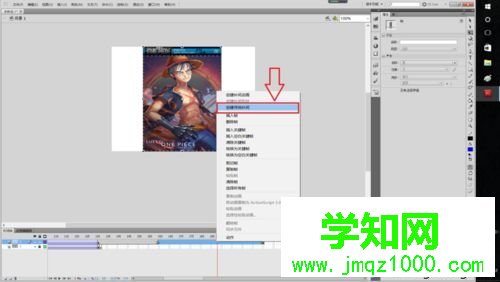 win10系統用Flash軟件制作電子相冊的方法