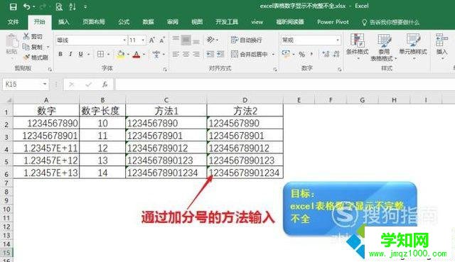 windowsxp系統下excel表格數字顯示不完整如何解決 windowsxp系統下excel表格數字顯示不完整如何解決