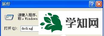 WindowsXP系統開啟顯卡加速功能的步驟2