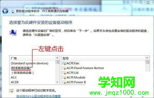 電腦設備中PCI簡易通訊控制器驅動顯示黃色感嘆號圖標怎么辦6 電腦設備中PCI簡易通訊控制器驅動顯示黃色感嘆號圖標怎么辦6