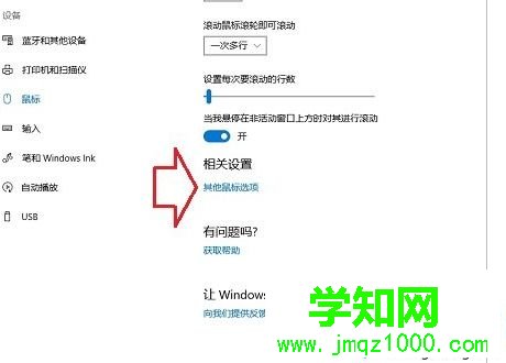 win10接無線鼠標沒用如何解決?win10連接無線鼠標沒反應解決方法 win10接無線鼠標沒用如何解決?win10連接無線鼠標沒反應解決方法