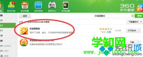 windows10系統設置高清桌面壁紙的方法
