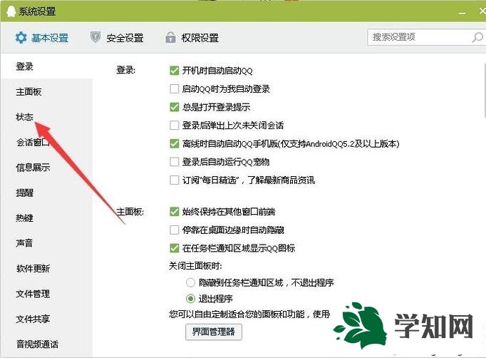 windowsxp系統下怎樣禁用QQ的自動回復