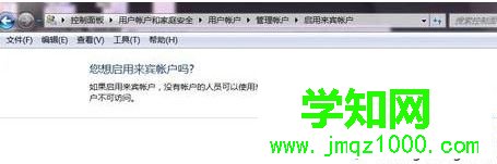 如何設置電腦使安卓手機能訪問局域網(wǎng)共享的文件5 如何設置電腦使安卓手機能訪問局域網(wǎng)共享的文件5