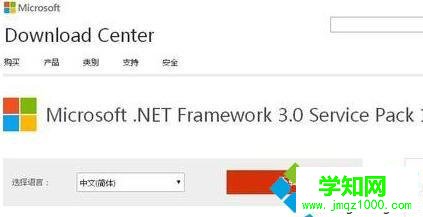 應用程序正常初始化(0xc0000135)失敗的解決步驟1 應用程序正常初始化(0xc0000135)失敗的解決步驟1