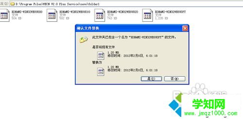windows10系統安裝實況足球8補丁的步驟4