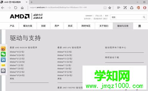 電腦中最新的AMD顯卡驅動更新失敗怎么解決2-2 電腦中最新的AMD顯卡驅動更新失敗怎么解決2-2