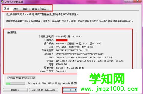 電腦的主板型號怎么查看|查看電腦主板型號的兩種方法 電腦的主板型號怎么查看|查看電腦主板型號的兩種方法