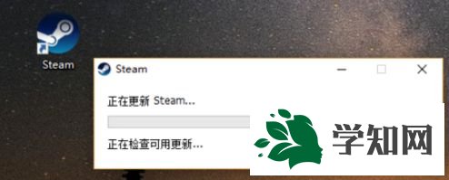 win10雙擊steam圖標(biāo)沒反應(yīng)怎么辦？win10點(diǎn)steam沒反應(yīng)的解決方法