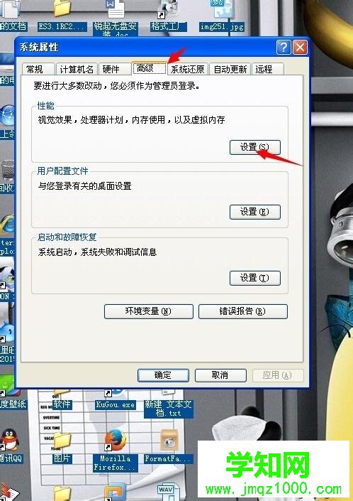 WindowsXP系統消除桌面圖標陰影的方法二步驟2