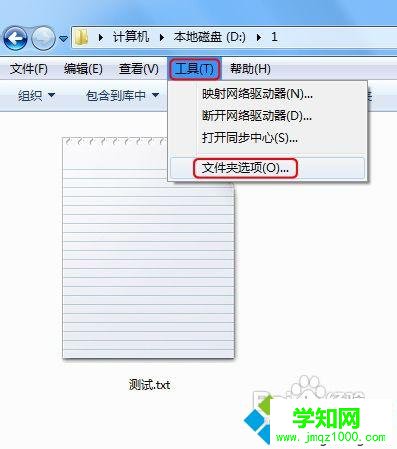 選擇（文件夾和搜索選項）