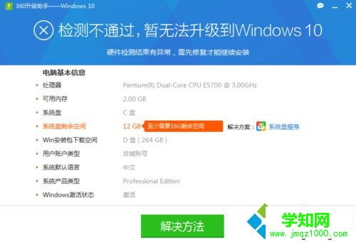 如何使用MediaCreationTool工具升級win10系統