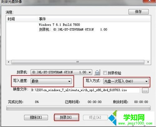 系統(tǒng)安裝光盤制作3