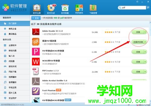 win10打不開pdf文件如何解決？win10無法打開pdf文件的解決方法