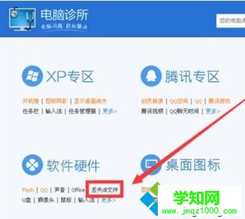 Win10 shapp.dll文件丟失是怎么回事