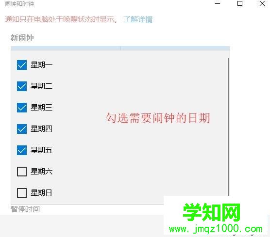 鬧鐘功能怎么用? 定鬧鐘的方法  鬧鐘功能怎么用? 定鬧鐘的方法