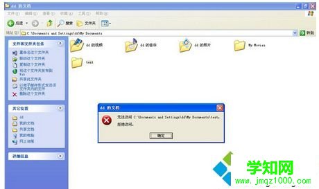 xp文件夾怎么設置密碼|如何將文件夾設置為用戶專用