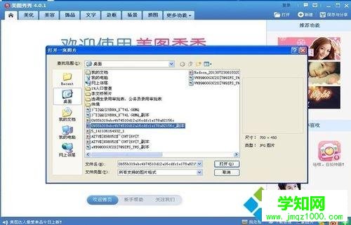 XP系統不改變分辨率的情況下如何改變圖片質量大小 XP系統不改變分辨率的情況下如何改變圖片質量大小