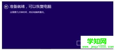 華碩筆記本如何恢復出廠系統