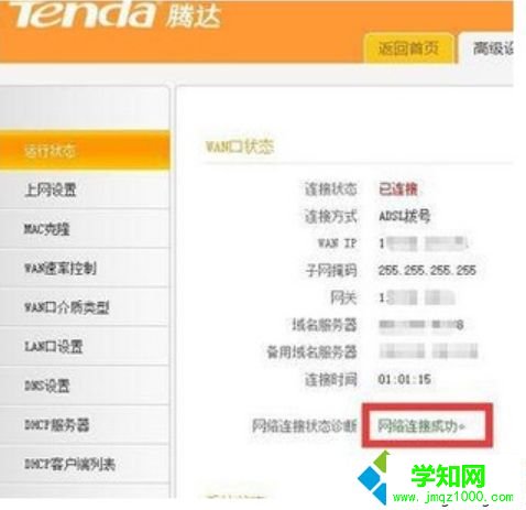 win10系統(tǒng)連接無線網(wǎng)絡(luò)出現(xiàn)黃色感嘆號如何解決