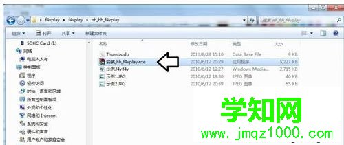 win10系統(tǒng)打開f4v格式文件的方法【圖文】