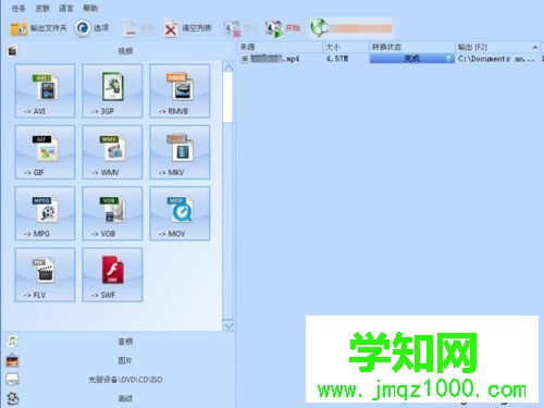 win10怎么把swf轉換成mp4格式|win10把swf轉換成mp4格式的方法