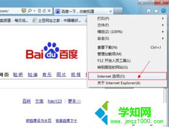 電腦打開網頁發現淘寶圖片不顯示或顯示異常怎么解決1
