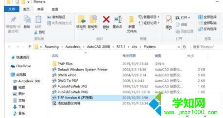 windows10系統(tǒng)下CAD添加虛擬打印機的步驟7.1