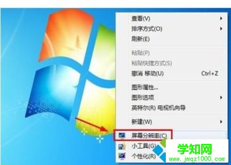 桌面圖標(biāo)怎么變小|桌面圖標(biāo)變小的解決方法
