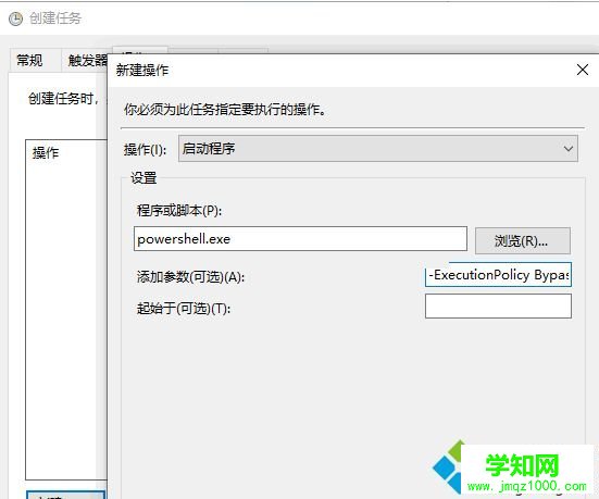 win10系統如何設置啟動時自動創建還原點