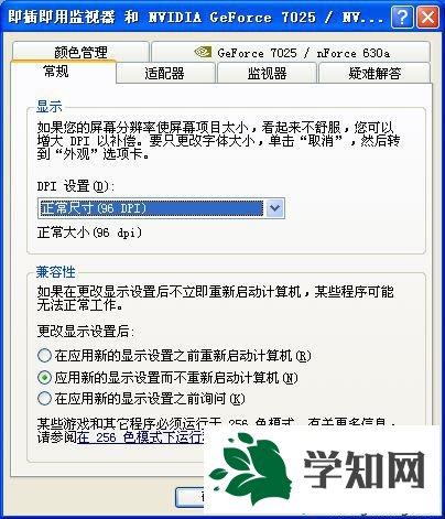 WinXP鼠標指針變成小黑方塊的解決步驟4