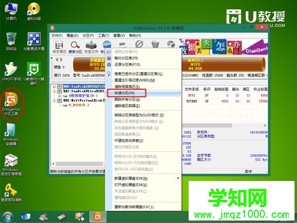 新硬盤分區(qū)裝系統(tǒng)步驟3