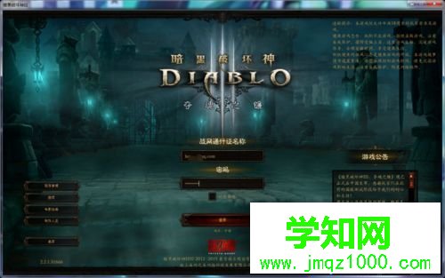 win10系統怎么玩暗黑破壞神3|win10系統玩暗黑破壞神3的方法