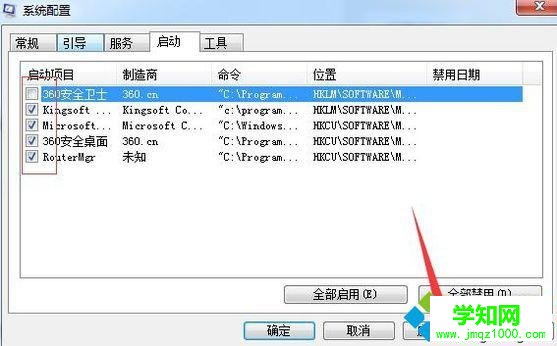 電腦鼠標雙擊變成屬性的解決步驟3