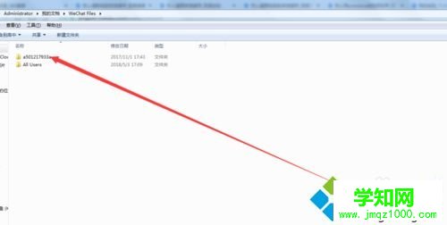 電腦微信緩存怎么清理?清理電腦微信緩存的方法