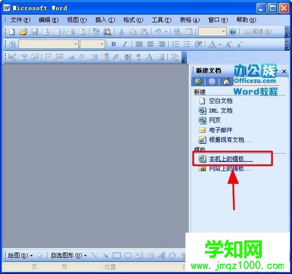 Word2010打不開怎么回事?Word2010打不開的解決方法 Word2010打不開怎么回事?Word2010打不開的解決方法