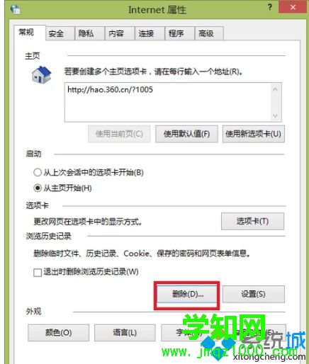 電腦網(wǎng)頁游戲打不開怎么辦|網(wǎng)頁游戲打不開的解決方法 電腦網(wǎng)頁游戲打不開怎么辦|網(wǎng)頁游戲打不開的解決方法