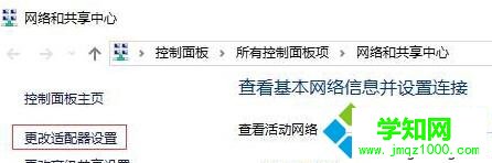 Windows10系統無法打開路由器設置界面的解決步驟3
