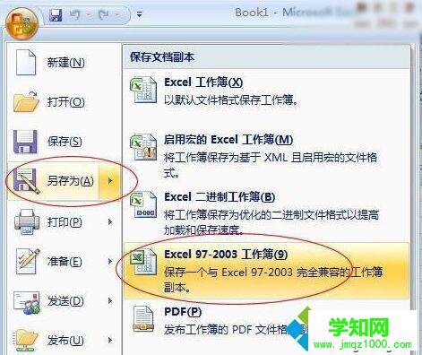 XP系統打開XLSX文件的方法三 XP系統打開XLSX文件的方法三