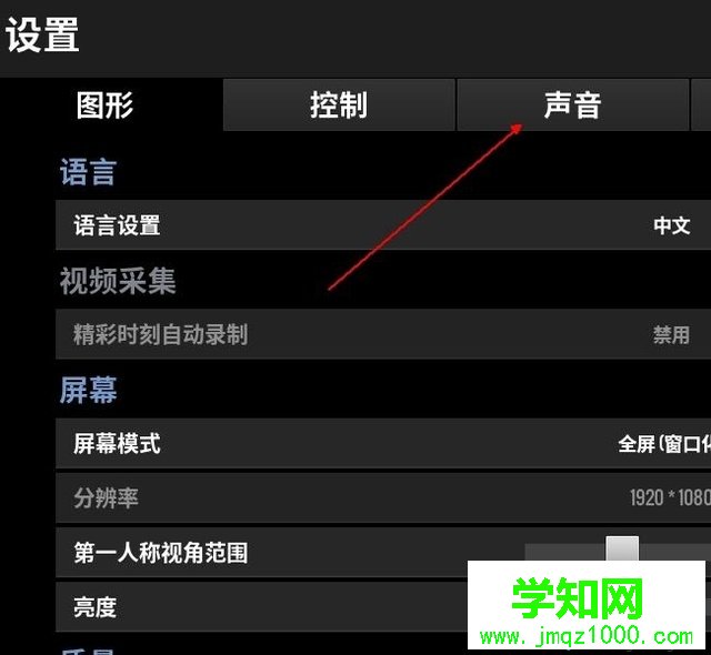 windowsxp系統電腦設置絕地求生聲音的方法 windowsxp系統電腦設置絕地求生聲音的方法