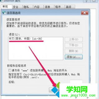 電腦中IE瀏覽器工具欄設(shè)置選項(xiàng)顯示的是英文如何改成中文1-5
