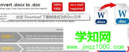 電腦打開Docx文件的詳細步驟【圖文】 電腦打開Docx文件的詳細步驟【圖文】