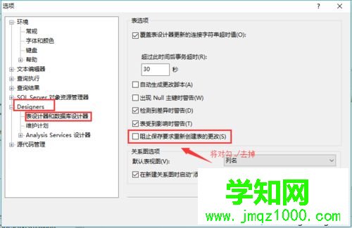 電腦刪除SQLsever2008表格數據出現“不能刪除”怎么辦 電腦刪除SQLsever2008表格數據出現“不能刪除”怎么辦