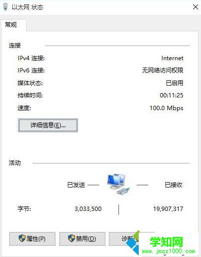 Windows10系統(tǒng)打不開(kāi)淘寶網(wǎng)頁(yè)的解決步驟2 Windows10系統(tǒng)打不開(kāi)淘寶網(wǎng)頁(yè)的解決步驟2